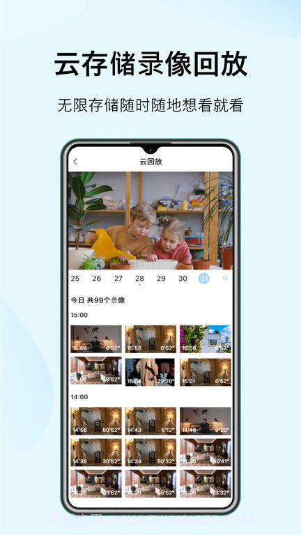 sonsii监控管理截图3