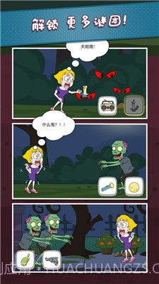 救救小姐姐游戏截图1 救救小姐姐游戏截图1