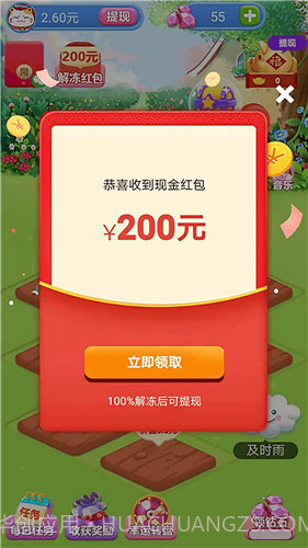 多多养花赚钱版新版本下载安装截图2 多多养花赚钱版新版本下载安装截图2