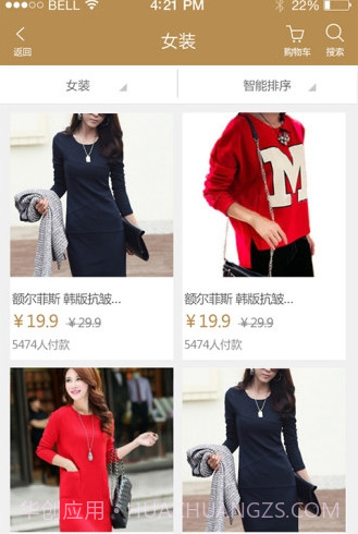 惠众创富商家(惠众创富商品管理系统软件)V1.4 安卓正式版截图1