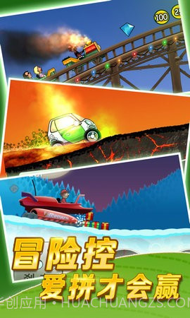 登山赛车1.48.10截图1