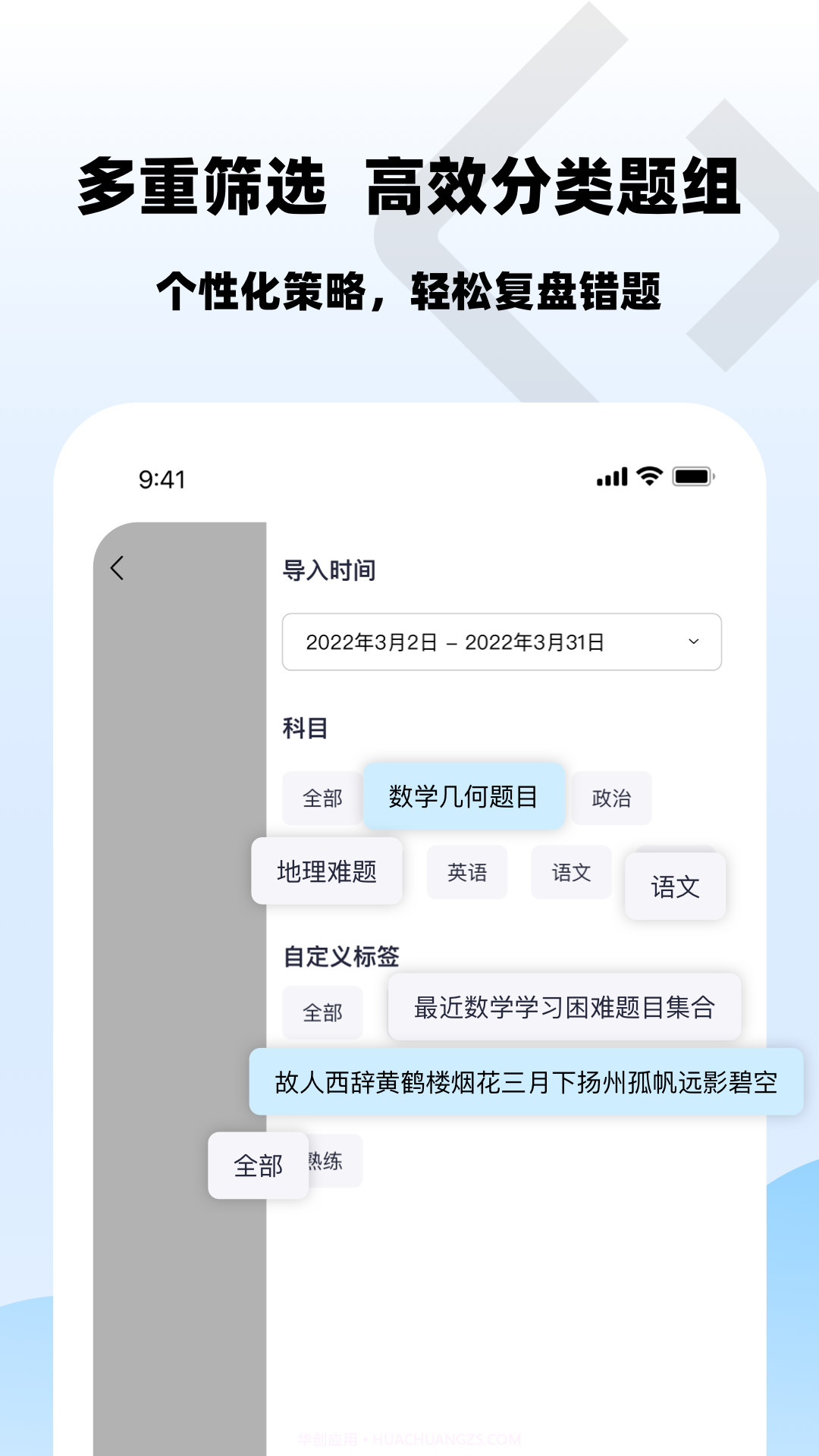 乐其爱错题本截图2