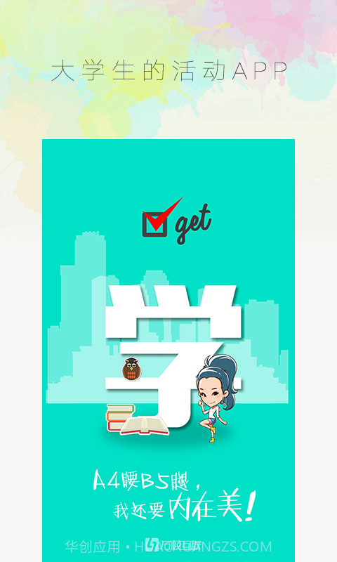 万校互联截图3 万校互联截图3