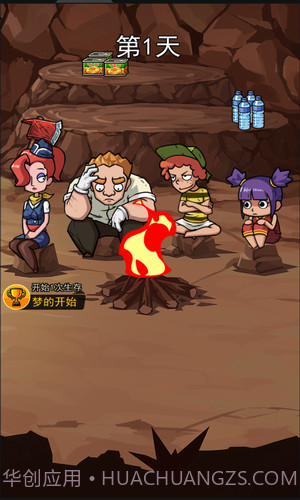 荒岛的王截图2 荒岛的王截图2