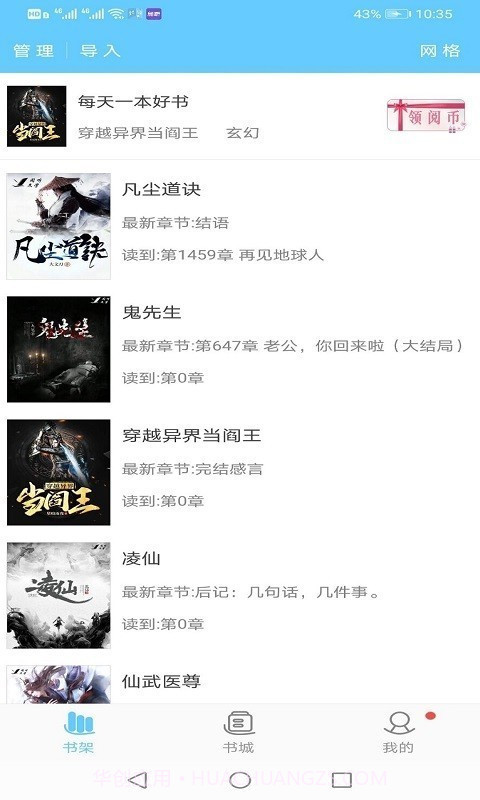 看全本小说截图2 看全本小说截图2