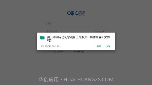 闪元截图1 闪元截图1