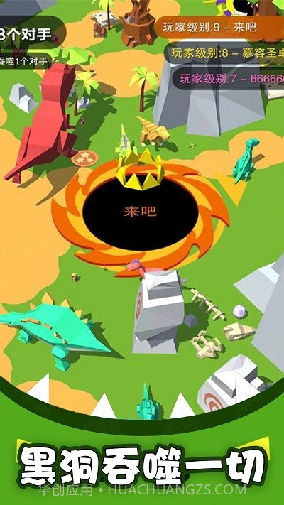 黑洞吞噬疯狂发育国际版截图2 黑洞吞噬疯狂发育国际版截图2