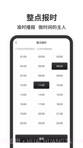 悬浮时钟免费截图2