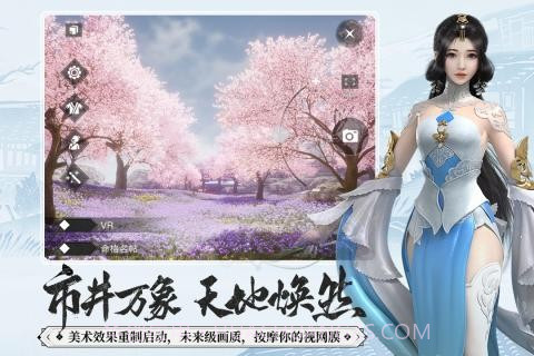 一梦江湖冰狐端截图4 一梦江湖冰狐端截图4