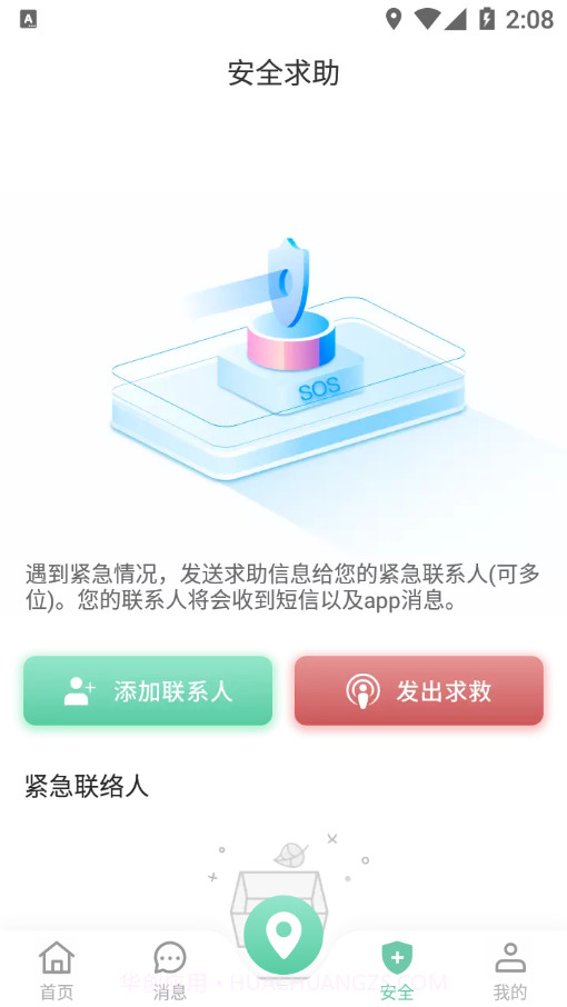 谷鸣雷达精准手机定位截图3 谷鸣雷达精准手机定位截图3