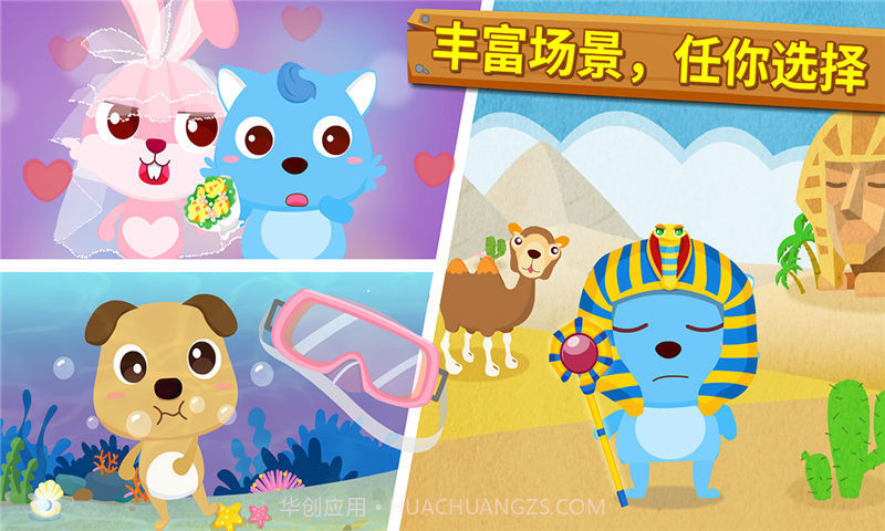 宝宝摄影师截图2 宝宝摄影师截图2