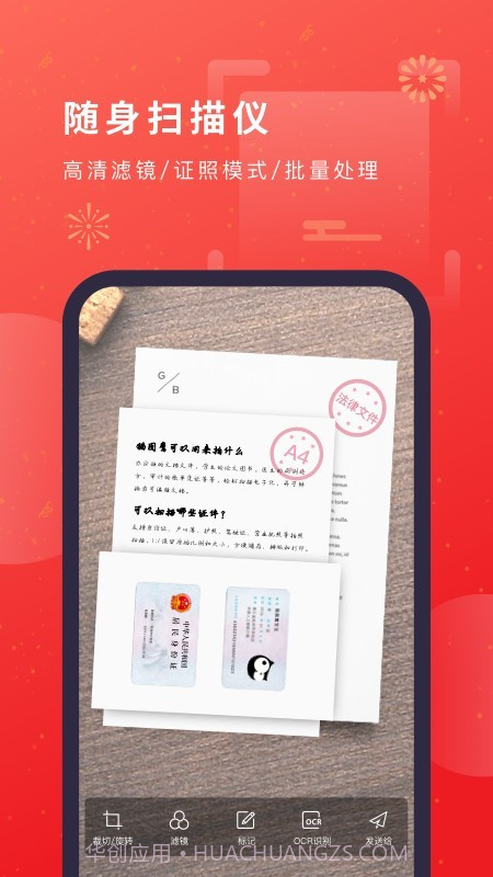 猫图鹰扫描仪截图2 猫图鹰扫描仪截图2