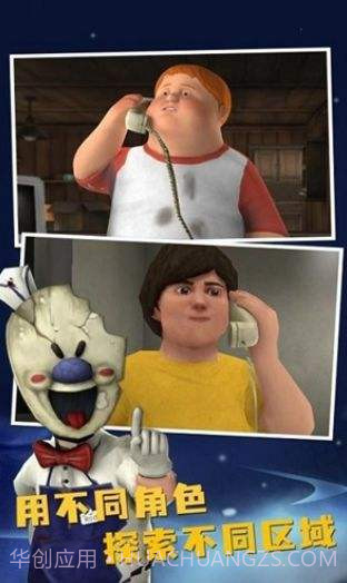 恐怖冰淇淋8内置菜单中文版截图4 恐怖冰淇淋8内置菜单中文版截图4