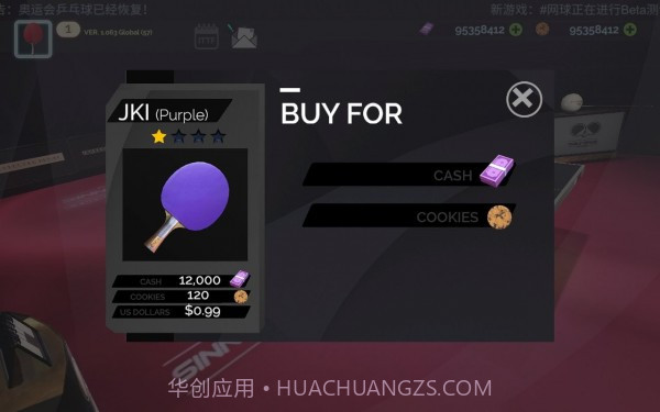 乒乓球世纪截图3 乒乓球世纪截图3