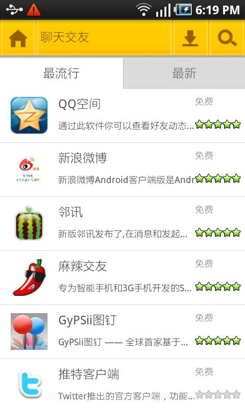 机锋网移动版截图2