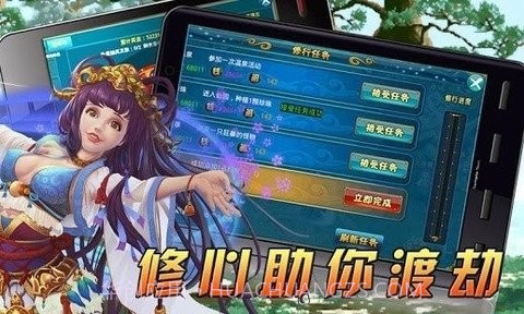 口袋修仙红包版截图1