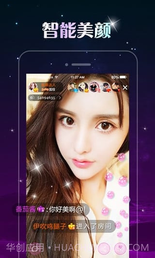 艾克斯直播截图2