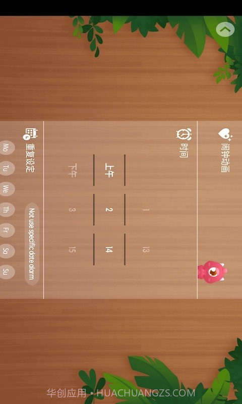 阿怪闹钟截图4 阿怪闹钟截图4