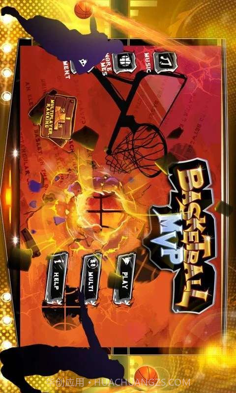 篮球MVP截图3
