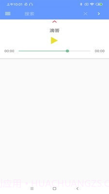 DiDa音乐V0.2截图2