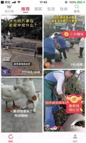 哟呵短视频截图2 哟呵短视频截图2