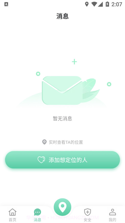 谷鸣雷达精准手机定位截图2 谷鸣雷达精准手机定位截图2