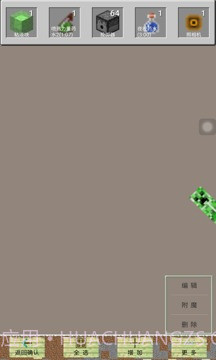 PE我的世界盒子截图4 PE我的世界盒子截图4