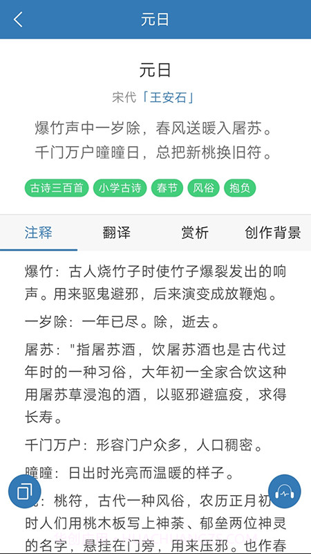 古诗词学习宝典截图4 古诗词学习宝典截图4
