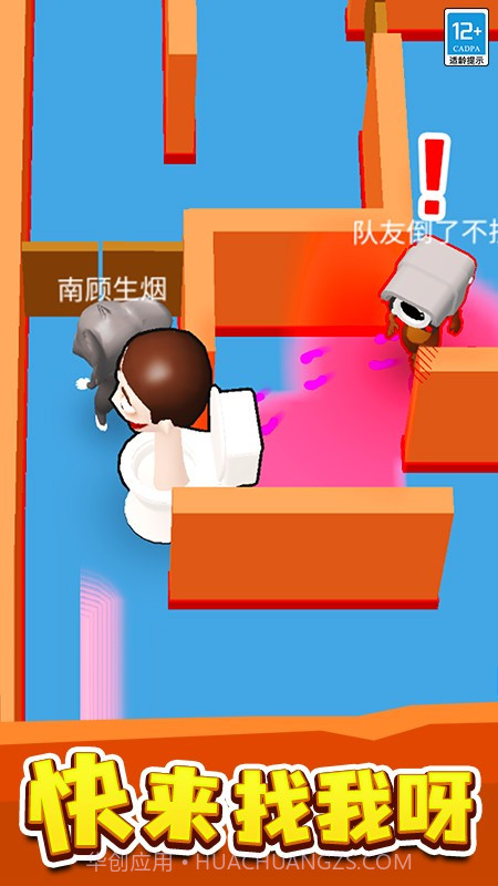 来抓我呀测试版截图3