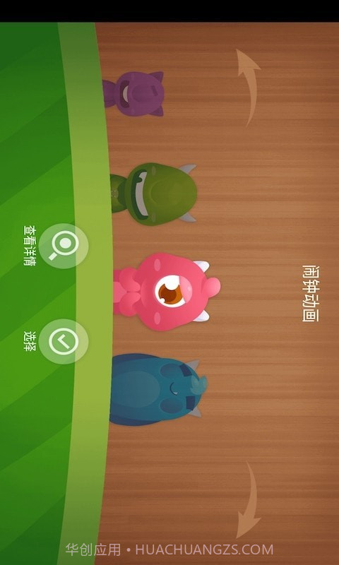 阿怪闹钟截图2 阿怪闹钟截图2