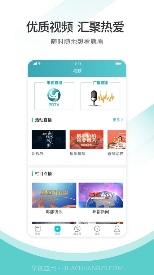 天府郫都截图1 天府郫都截图1
