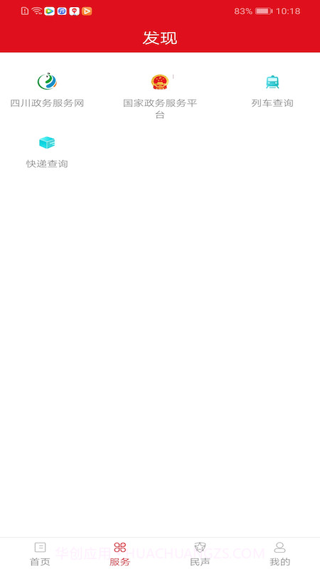 长寿雁江截图2 长寿雁江截图2