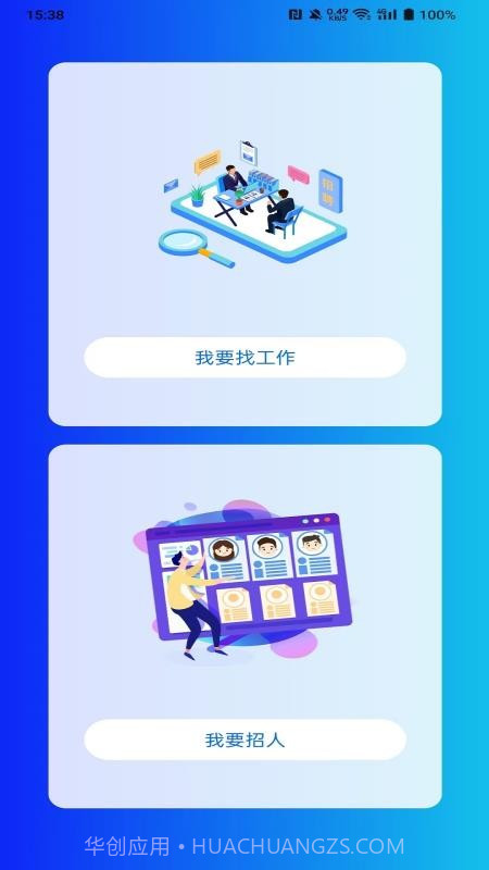 亿职赞官方版截图2 亿职赞官方版截图2