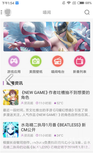 喵阅漫画手机正版截图1 喵阅漫画手机正版截图1