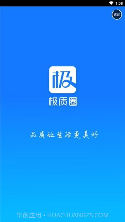 极质圈截图4 极质圈截图4