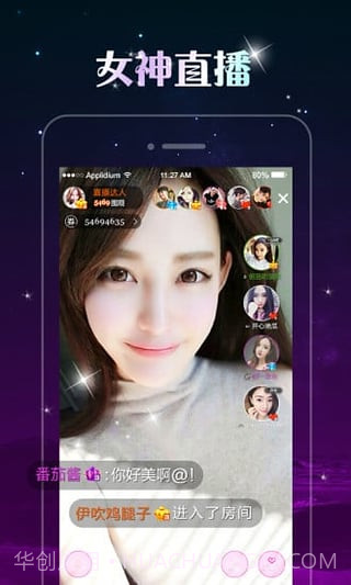 艾克斯直播截图1