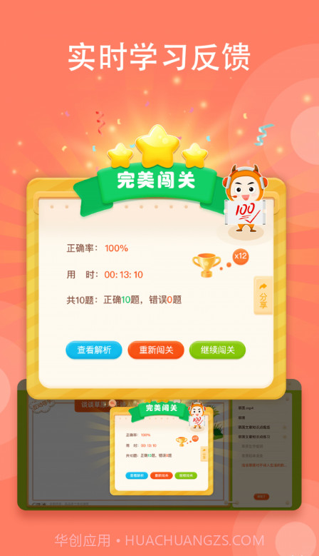 小牛智学截图2 小牛智学截图2