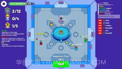 盘问我们吧截图4