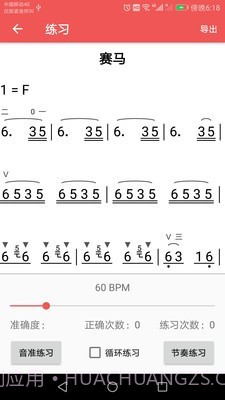 弦趣二胡助手截图5 弦趣二胡助手截图5