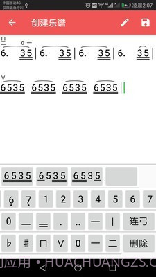 弦趣二胡助手截图3 弦趣二胡助手截图3