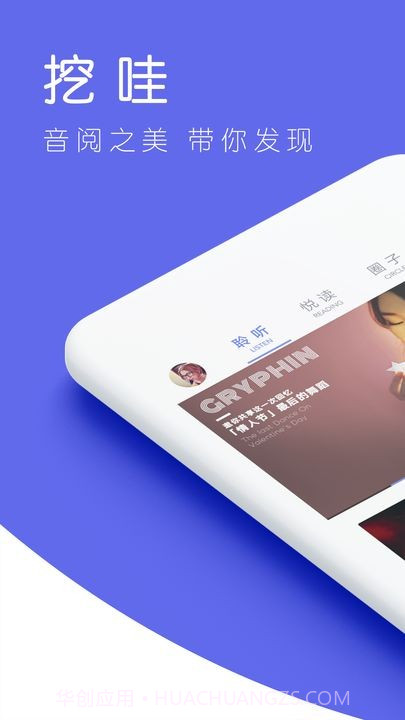 挖哇截图1 挖哇截图1