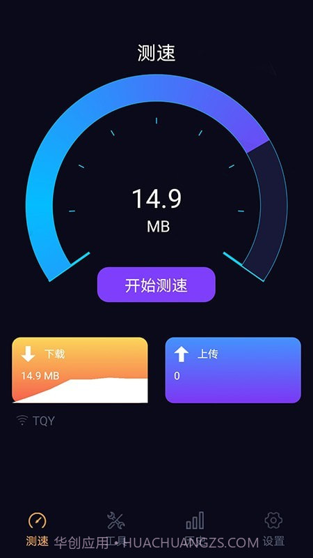 苗苗WiFi加速截图1 苗苗WiFi加速截图1