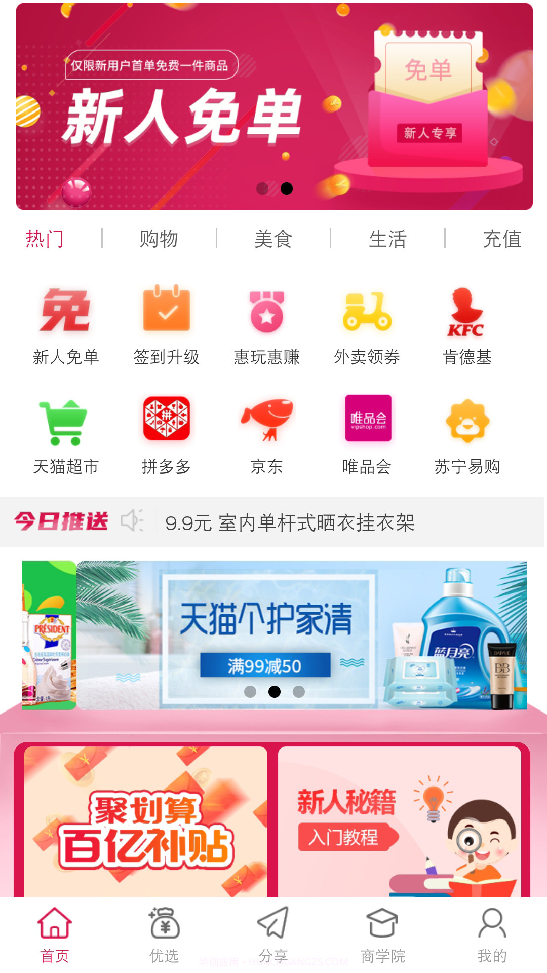 惠坐标截图1 惠坐标截图1