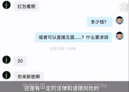 春节租赁男女友截图2 春节租赁男女友截图2