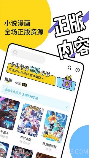 团团漫画截图2 团团漫画截图2