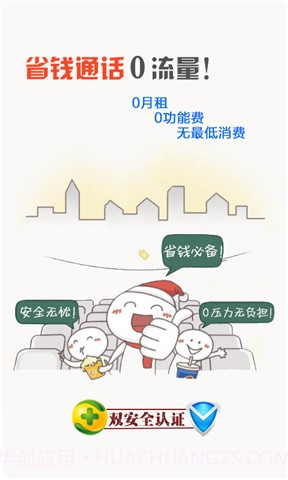 优客省钱宝截图3 优客省钱宝截图3