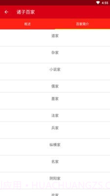 史镜截图4 史镜截图4