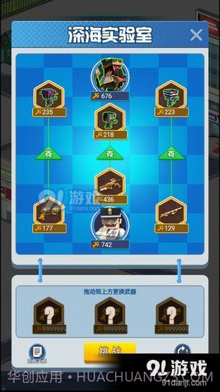 我的枪有点猛截图4