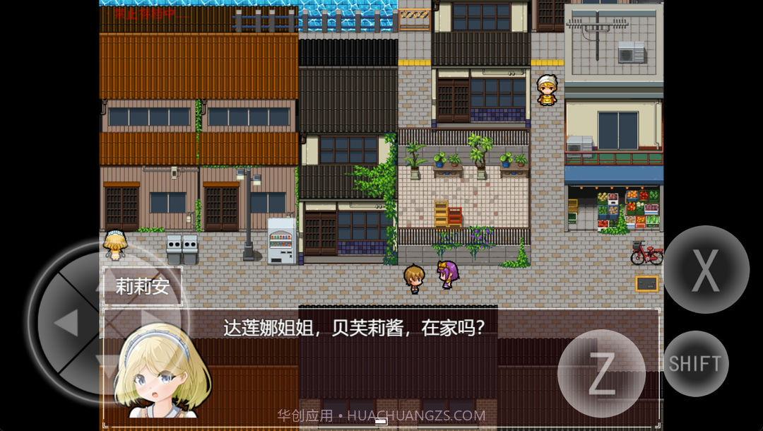 黯然之花汉化版截图3