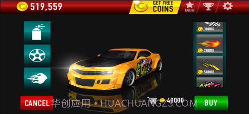 城市漂移截图2 城市漂移截图2